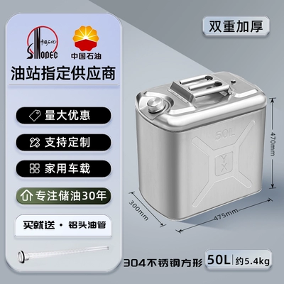refueling 10 liters 50 iron drum | Other Automotive Safety Supplies - 304-stainless-steel-50l-square-thickened-10