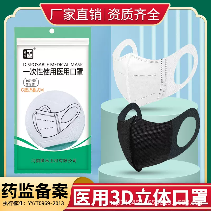 医用级3D立体口罩医护防护三层正规正品厂家批发儿童医用口罩现货