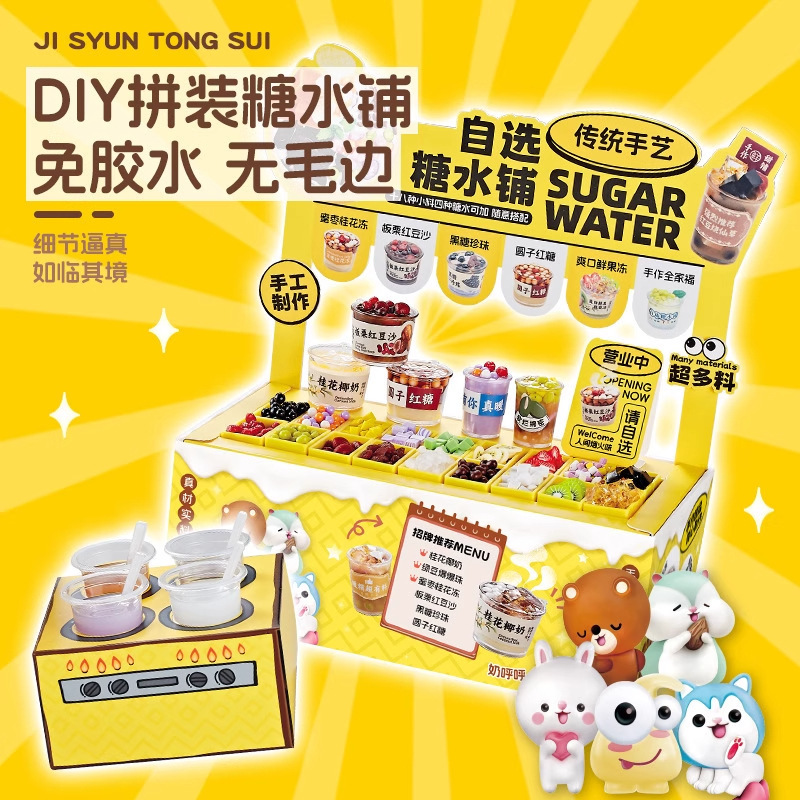 Yibile DIY セルフサービスシュガーショップミニシミュレーションデザート食品おもちゃ手作り材料パッケージ女の子ままごとおもちゃ|undefined