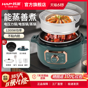 Free Shipping Hap Electric Pressure Cooker Small Household Intelligent 3L 4 Liter Multi-Function Pressure Cooker Hot Pot High Pressure Rice Cooker