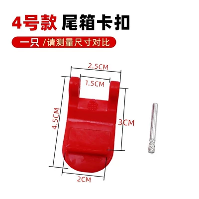 Motorcycle trunk, Yadi Emma Knife, Luyuan - no-4-buckle-one