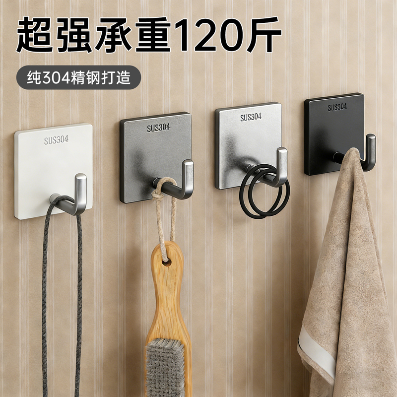 Stainless Steel Hooks with Traceless Thick Adhesive, Strong Load-Bearing, No-Drill, for Hanging Clothes and Towels Behind Doors in the Kitchen and Bathroom