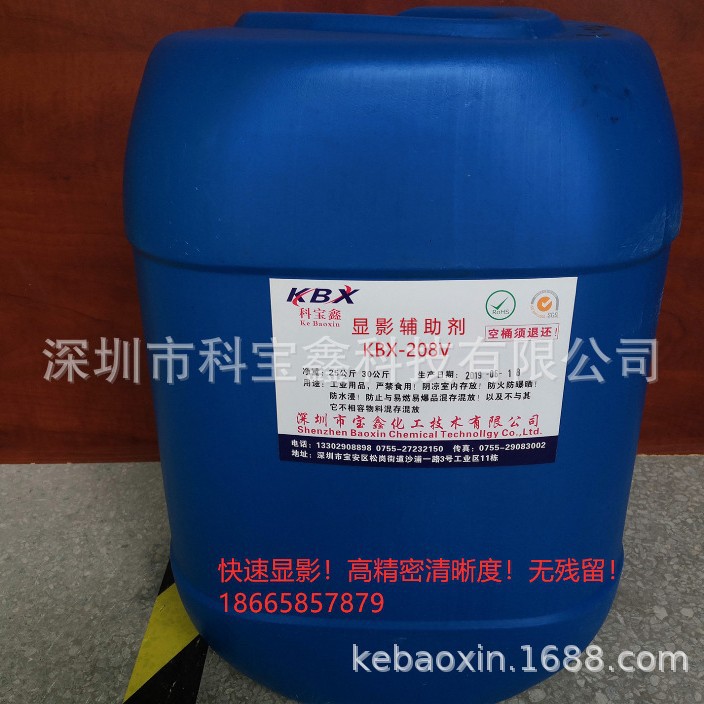 显影液添加剂/辅助剂/节省清槽剂