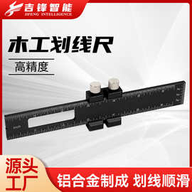 黑色精准测量木工划线尺 铝合金直角高度测量尺 木工多功能划线器