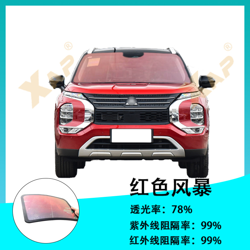 Cross-border car window film heat insulation, scratch-proof, explosion-proof, sunscreen, colorful front windshield window solar film