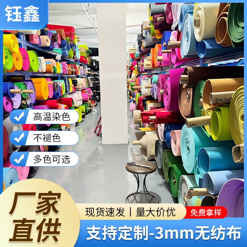 工厂现货批发3mm毛毡布RPET厚针刺无纺布墙壁装饰不织布面料环保