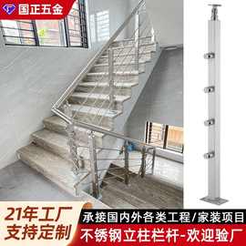 定制别墅不锈钢楼梯扶手护栏自建房不锈钢楼梯扶手立柱工程栏杆