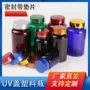 大口120ml彩色糖果塑料瓶
