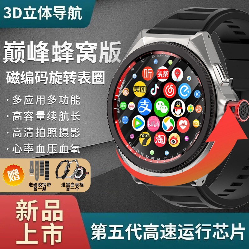 Two-In-One New 5g Card Round Screen Bezel Rotation Replaceable Free Download Nfc Smart Phone Watch Two-In-One New 5g Card Round Screen Bezel Rotation Replaceable Free Download Nfc Smart Phone Watch