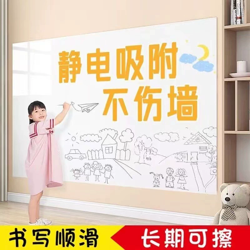 Домашняя белая доска настенная наклейка не повреждает стену обучения детей граффити доска съемная стираемая доска электростатическая доска наклейка