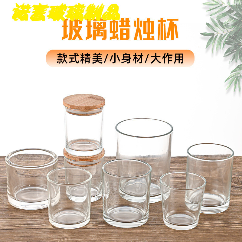 批发新款加厚玻璃蜡烛杯简约香薰台蜡烛台带木盖蜡烛空杯支持logo