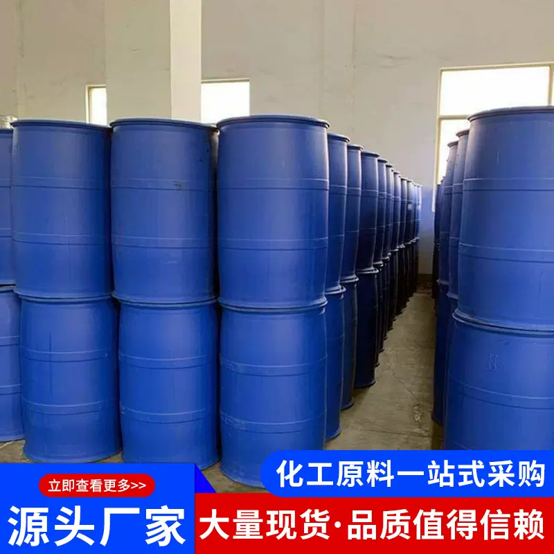 厂家定制二甲基亚砜工业级印染渗透剂dmso稀释剂二甲基亚砜