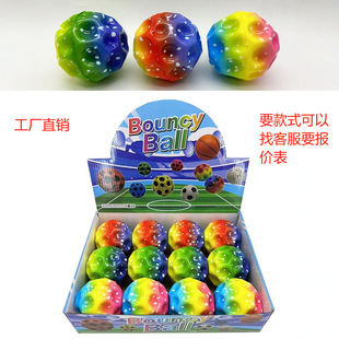 弹力球高回弹月石球PU外贸跨境玩具渐变色洞洞球静音跳跳球厂家-阿里巴巴