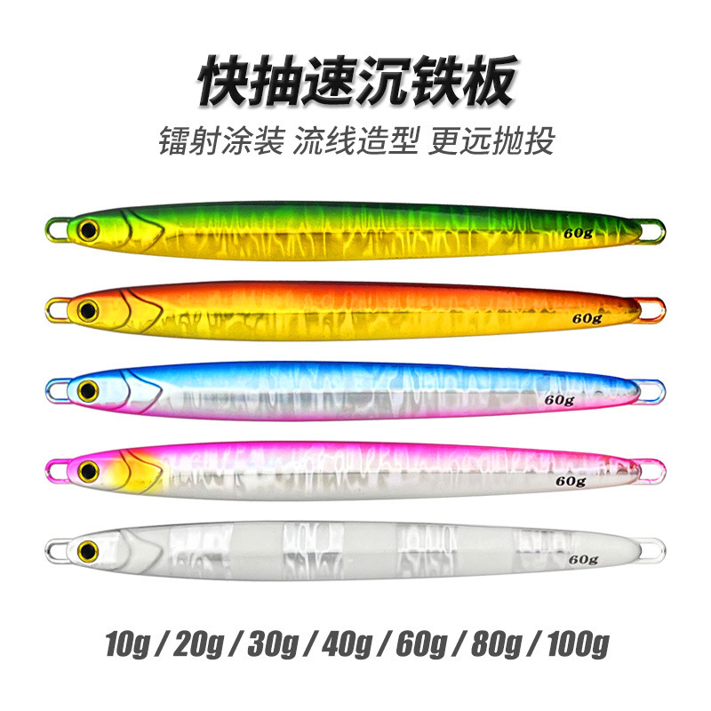 Fast pumping speed sinking iron plate sea fishing boat fishing slender luminous slow shake long cast lead iron plate Luya fake bait wholesale Fast pumping speed sinking iron plate sea fishing boat fishing slender luminous slow shake long cast lead iron plate Luya fake bait wholesale