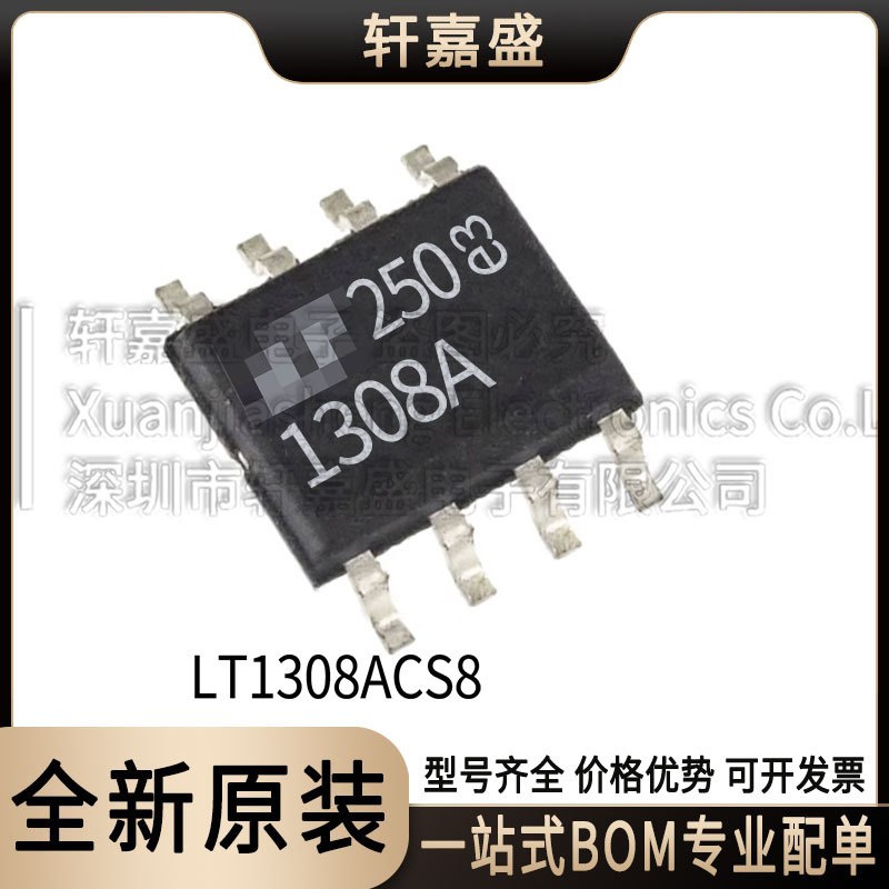 LT1308ACS8 封装SOP8 DC-DC电源芯片 10V 丝印1308A 全新现货
