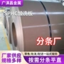开平工业热轧酸洗酸洗板