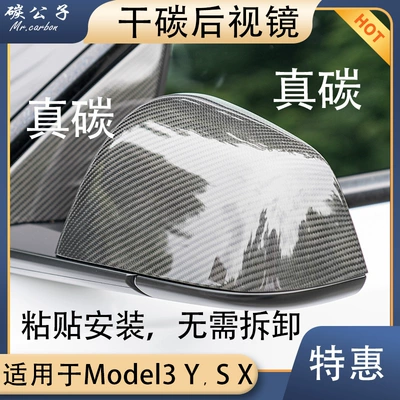 Carbon Prince Is Suitable for Tesla's New Version Model 3Ysx Carbon Fiber Rearview Mirror Shell Reversing Horn Tesla