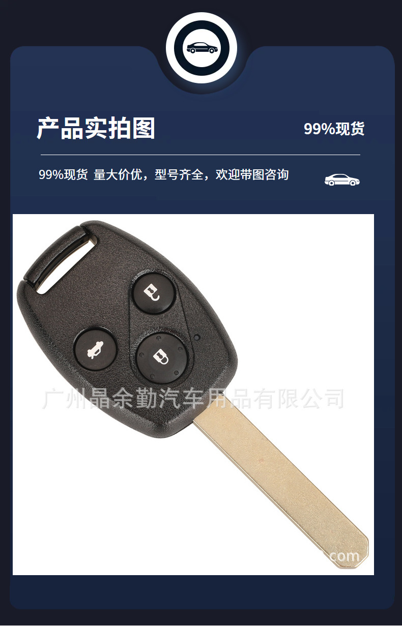 S0087-A suitable for 2/3/4 key Honda Civic remote control car key 433Mhz ID46 chip