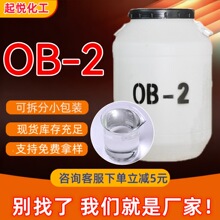 ʮ��������׻�������OB-2������Լ����������ݼ�ϴ��ˮԭ��OB-2