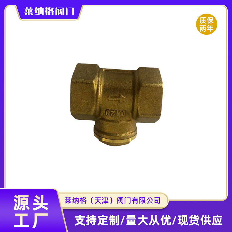 黄铜缓闭型止回阀DN15/20/25黄铜卧式止回阀H41W-16T厂家批发水阀