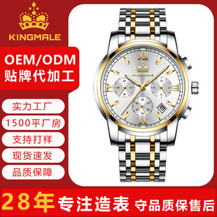 KINGMALE�����̄���ʿ�ֱ���ˮ����՚v�๦�ܸߙn�CоʯӢ��1907