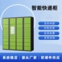 一体小区智能自助寄存柜