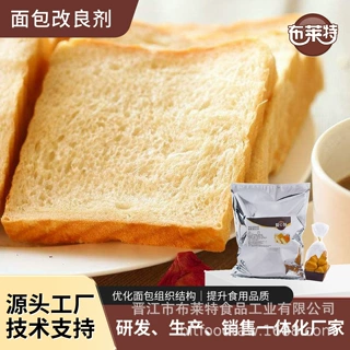 复配酶制剂面包改良剂醒发快保水时间长抗老化延长保质期厂家直营
