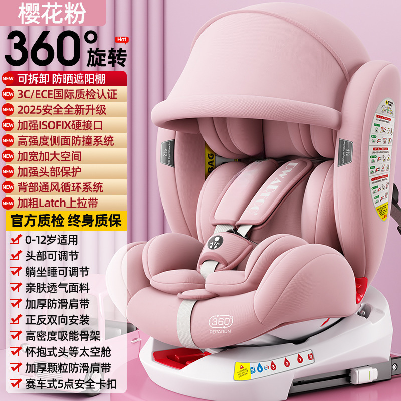 Top with cherry blossom pink [awning +360°Rotation + multi-directional protection + isofix hard connection + international quality]