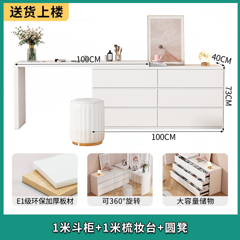 [크림화이트] 서랍장 1m + 화장대 1m + 화장대 [튼튼하고 안정적]