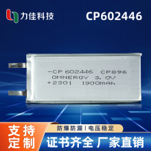 ѹS3V 1900mAh CP602446 iܛ늳RIFDѪx늳