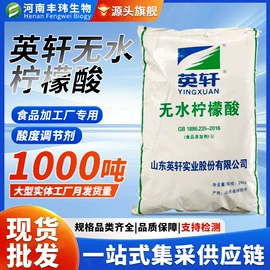 增稠剂;甜味剂;酸度调节剂