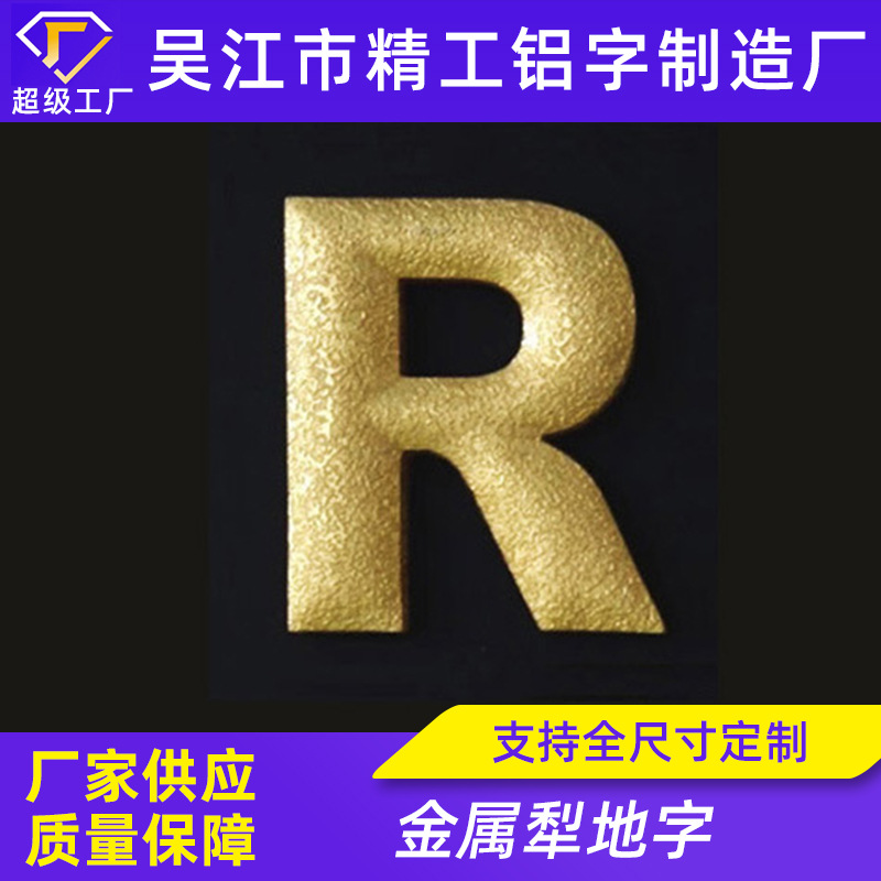 金属犁地字金箔贴金字门头广告牌 三维立体雕刻贴金箔广告字