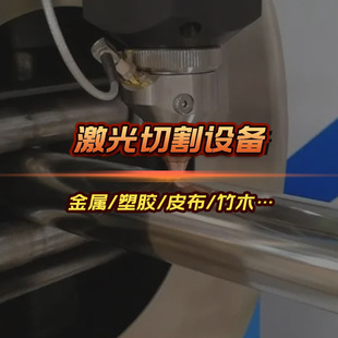 Panoramic Camera Positioning Clothing Fabric Laser Cutting Machine Riding Clothing Digital Printing Fabric Laser Burning Machine