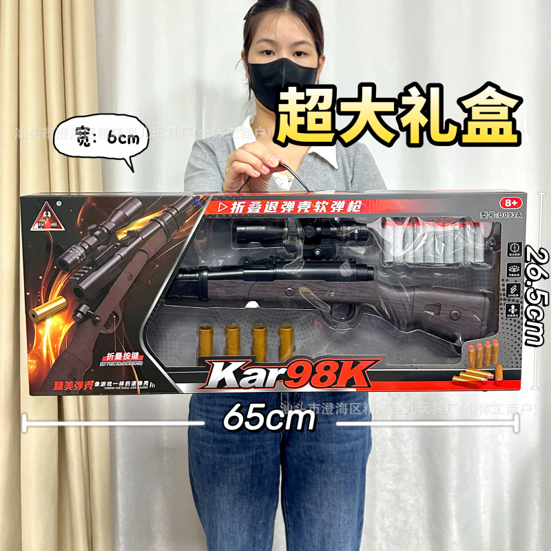 Folding soft bullet, shotgun, big gift box