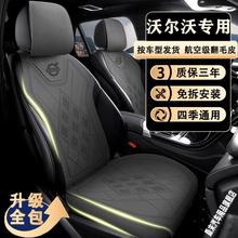 适用于沃尔沃xc60汽车坐垫夏季s60s90专用座套v90v60四季座椅套xc