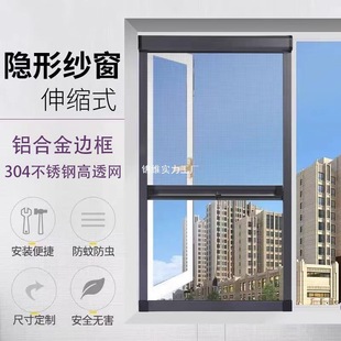 Invisible Screen Window up and down Telescopic Push-Pull Stainless Steel Screen Mesh Self-Installed Anti-Mosquito Roll-Type Sand Net Wholesale