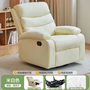 Small Apartment Rocking Chair Reclining Internet Celebrity Living Room Bedroom Multifunctional Electric Space Capsule Single Lazy Sofa Computer Chair
