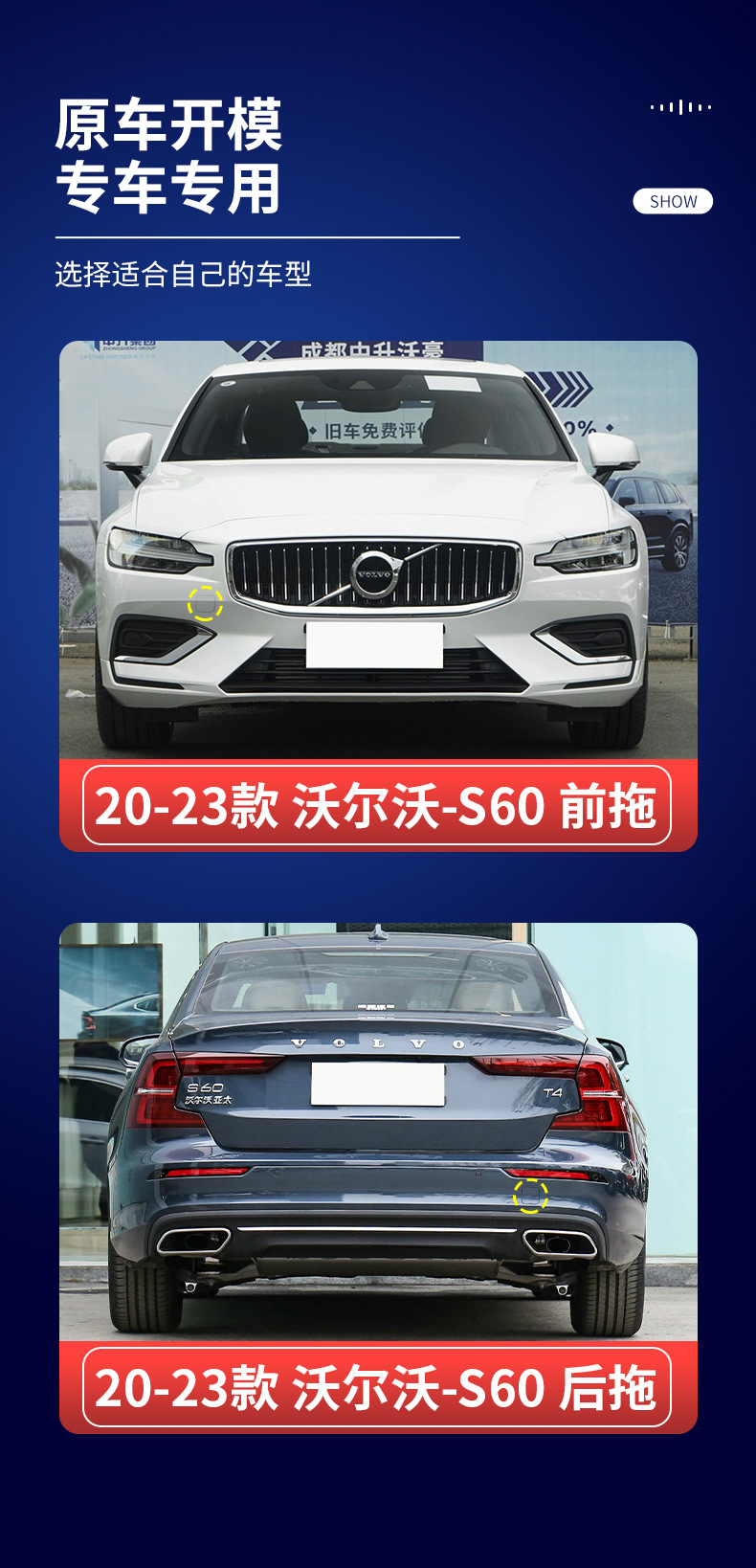 39793969 39791650 is suitable for 20-23 Volvo S60 V60 tow cover front and rear bumpers