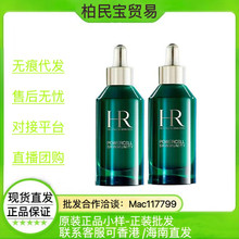 【官网正品】HR/赫.莲娜绿宝瓶精华100ml保湿补水肌底提亮小绿瓶