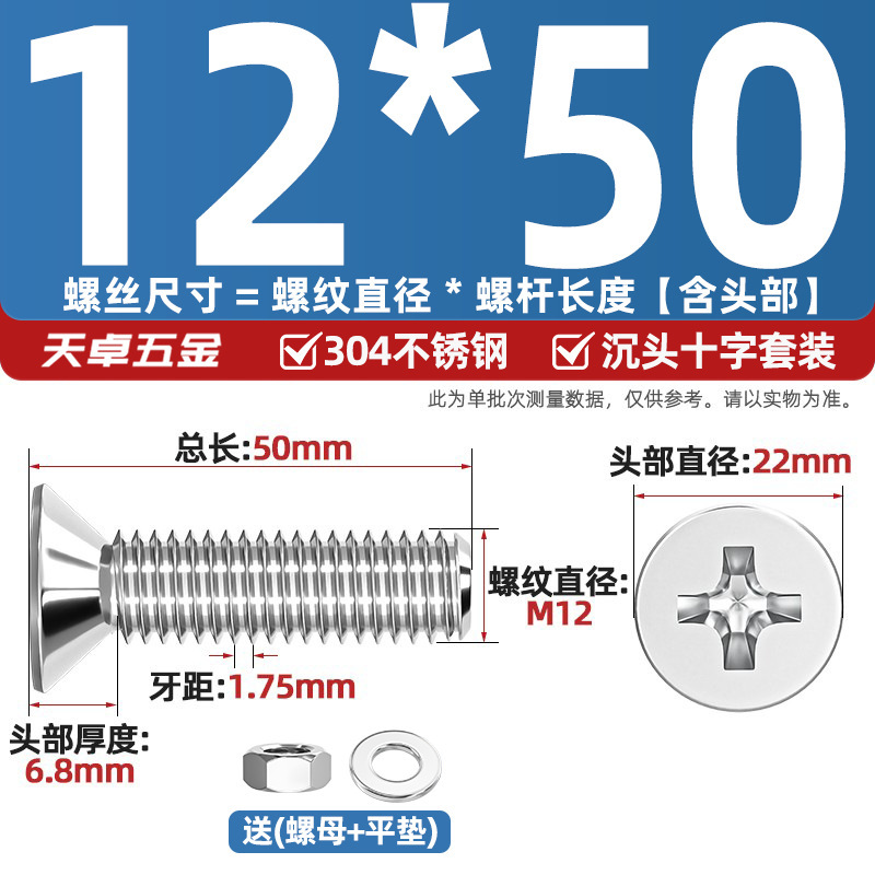 304ステンレス十字沈頭ねじナットセットセット平頭ねじ釘糸平パッドM1-M12|undefined