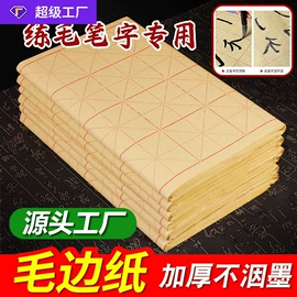 画纸、画布;竹质工艺品;文房四宝套件