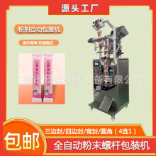 ���嵰�׷۹��w��ϰ��b�C�����ĩ��ʳ�w�S���b�C�A���̷۰��b�C