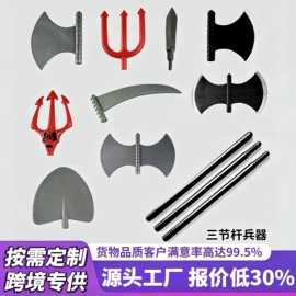 化妆服饰道具;万圣节摆件;塑料工艺品
