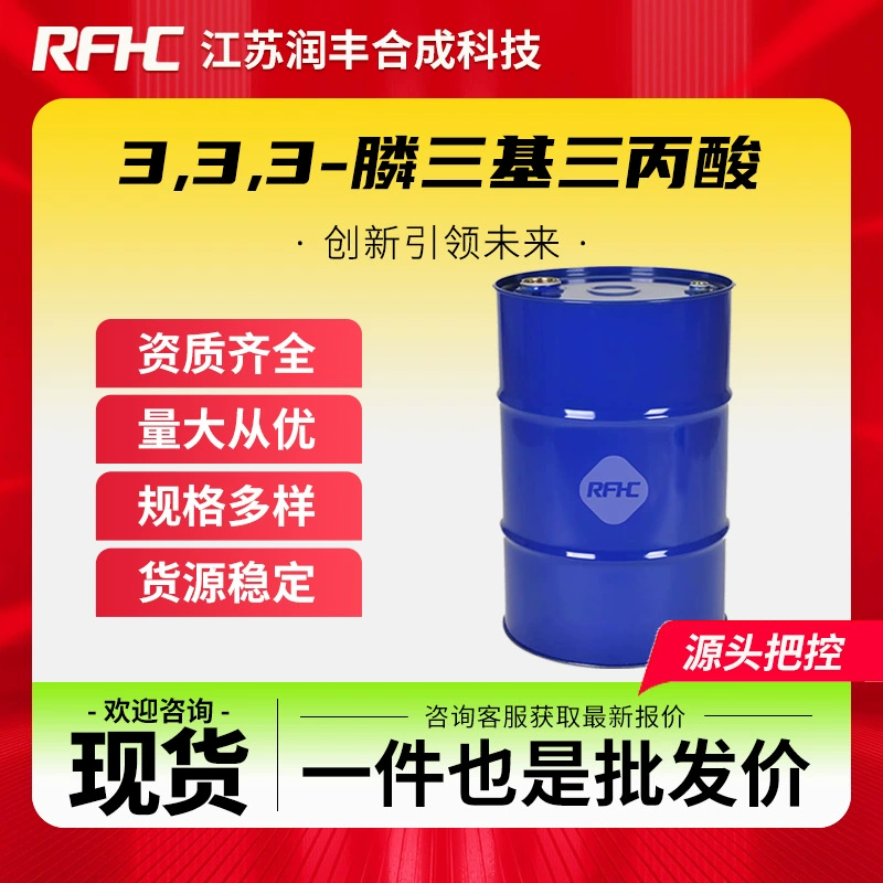 Трехжилая тригонометрическая кислота 3,3 караталон 5961-85-3 TCEP, трехкарарил, этил щелочной материал, использует защищенный редукционный агент