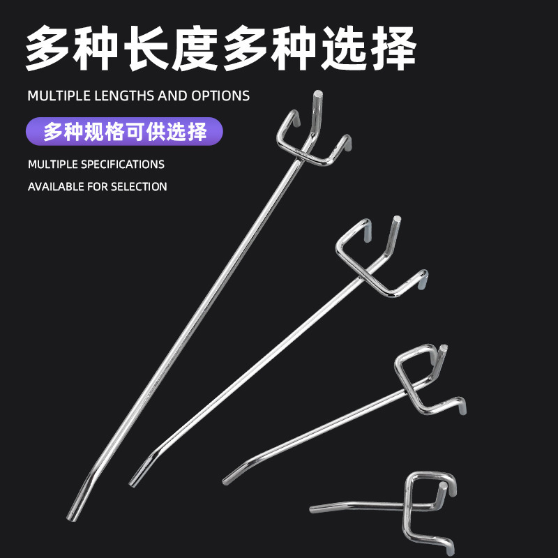 加厚洞洞板钩三脚挂钩超市货架手机配件孔板钩双脚挂勾批发