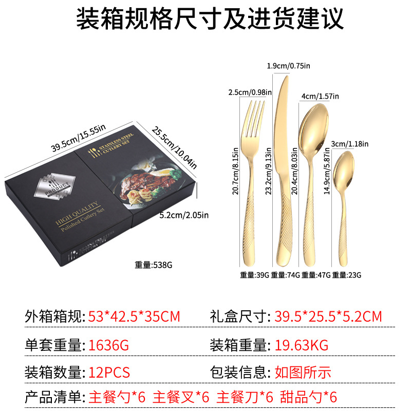 Amazon Tik Tok vajilla de acero inoxidable caliente 24 piezas traje estrella diamante cuatro piezas principales cuchillo, tenedor y cuchara caja de regalo traje