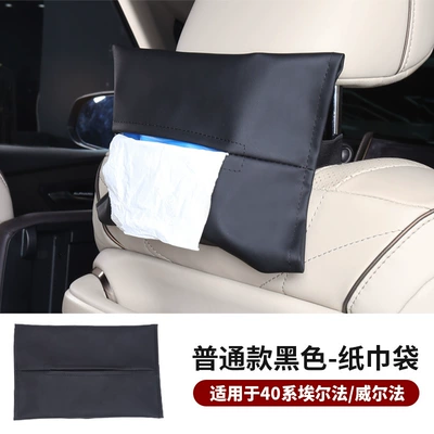 Vellfire Car Tissue Box, Car tissue box/set - ordinary-black-model-universal-for-left-and-right-driving