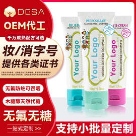 跨境定制OEM无氟木糖醇防蛀牙膏水果味固齿美白牙龈清洁可吞咽