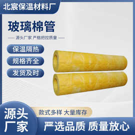 玻璃棉管管道保温管防火阻燃下水锅炉保温带铝箔耐高温