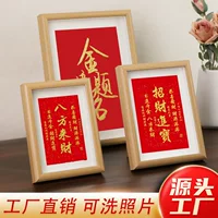Новогодние удачи, украшения, мебель, гостиная, крыльцо, Wangcai, пустая рамка 1.2 см, фоторамка, передающая стол